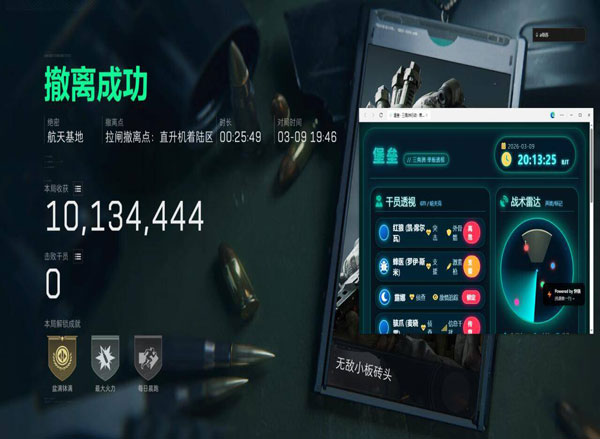 三角洲冬季辅助软件效果